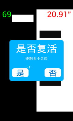 黑白跳下载 v1.0.1 游戏截图 4