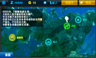 佣兵前线下载 v1.8 游戏截图 2