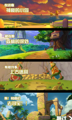 宝石爆破下载 v2.1.9 游戏截图 2