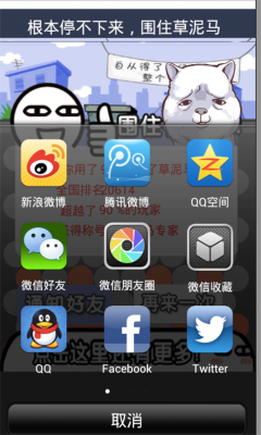 围住小羊驼下载 v1.0 游戏截图 4