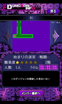 地下城大探索下载 v1.0.0 游戏截图 4