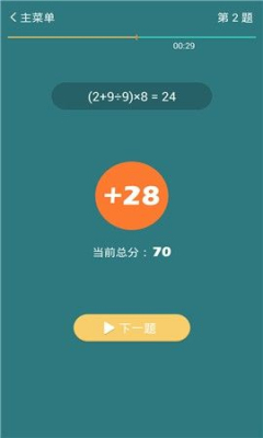 3824下载-3824下载 v1.0 游戏截图 3