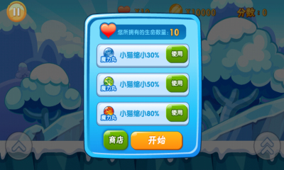 小猫跳跳下载 v1.1 游戏截图 3