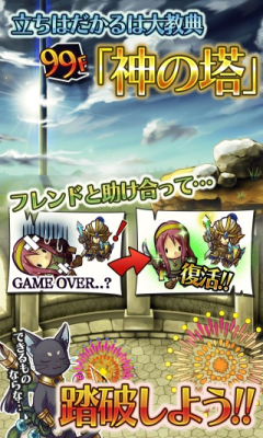 创造神:未世界迷宫与神之塔下载 v1.1.3 游戏截图 3