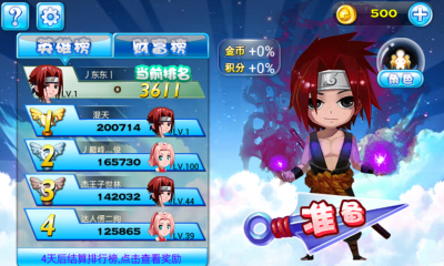 天天忍者酷跑火影版下载 v1.1.41 ئويۇن سۈرىتى 1