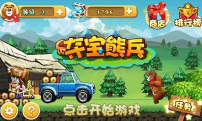 夺宝雄兵手机版下载-夺宝雄兵下载 v1.0 游戏截图 1