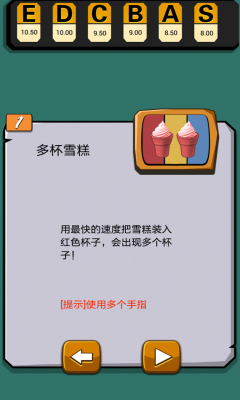 挑战达人下载 v1.0.1 游戏截图 3