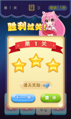 恶魔与小孩下载 v1.0.4 游戏截图 4