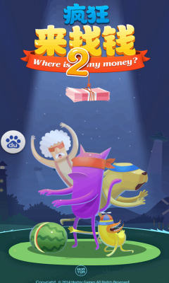 疯狂来找钱2下载-疯狂来找钱2下载 v1.0 游戏截图 1