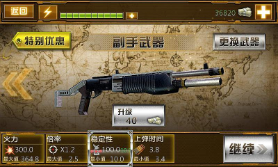 CF猎鹿人下载 v1.0 Тоглоомын зураг 2