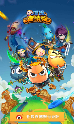 傻馒爱消除下载-傻馒爱消除下载 v1.0.7 游戏截图 1
