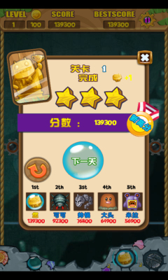 奇迹探险下载 v1.0 游戏截图 4