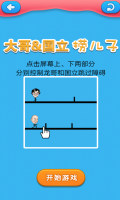 疯狂小游戏下载 v1.0 游戏截图 3