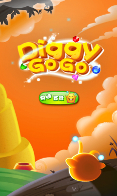 穿越地心下载 v0.0.05 游戏截图 1