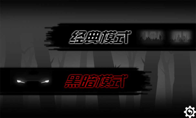 冲击大脚车下载 v1.0 游戏截图 2