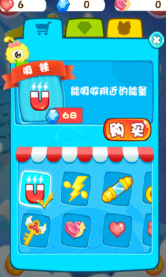开心弹弹乐下载 v1.0 游戏截图 2