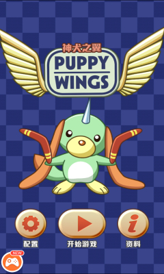 神犬之翼下载 v1.0.0 游戏截图 1