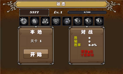 不死三国下载 v1.6.6 游戏截图 2