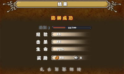 不死三国下载 v1.6.6 游戏截图 4
