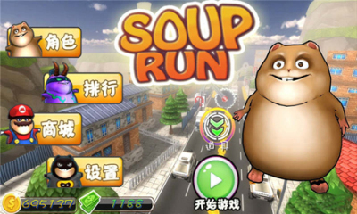 肥皂快跑下载 v1.0 게임 스크린샷 1