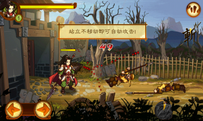 狂斩三国2下载-狂斩三国2下载 v1.5.2 游戏截图 3