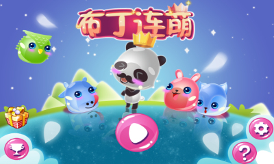 布丁连萌下载 v1.00 游戏截图 1