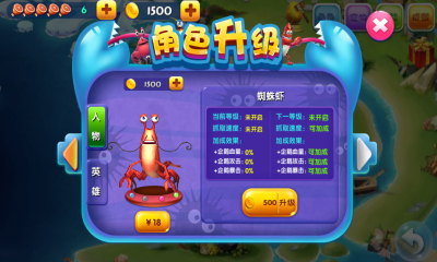 虾扯蛋3D下载 v1.2 游戏截图 3