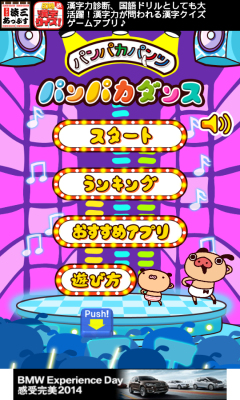 胖胖舞猪下载 v1.2 游戏截图 3