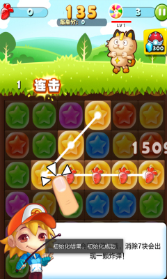 星星打怪兽下载 v1.0 游戏截图 4