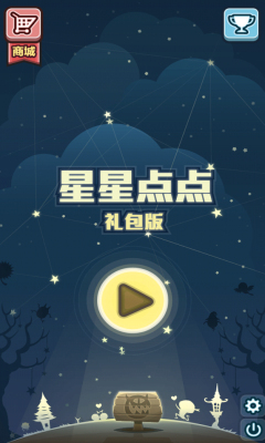 星星点点手机版下载-星星点点最新版下载 v1.0 游戏截图 1