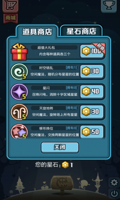 星星点点手机版下载-星星点点最新版下载 v1.0 游戏截图 4