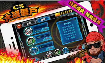 CS大战僵尸下载 v1.2 ئويۇن سۈرىتى 2