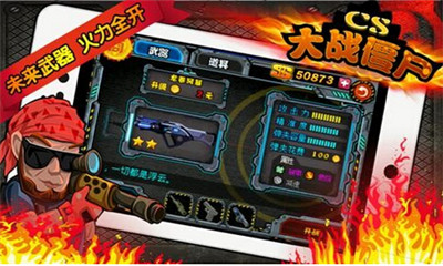 CS大战僵尸下载 v1.2 ئويۇن سۈرىتى 3