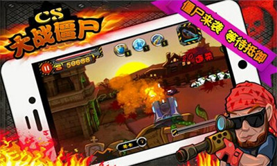 CS大战僵尸下载 v1.2 ئويۇن سۈرىتى 4