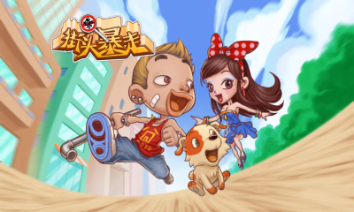 街头暴走手游-街头暴走下载 v1.0 ئويۇن سۈرىتى 1