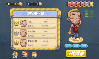 街头暴走手游-街头暴走下载 v1.0 ئويۇن سۈرىتى 2