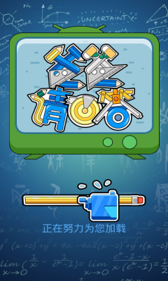 爸爸请回答下载 v1.0 游戏截图 1