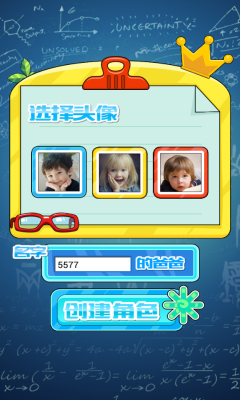 爸爸请回答下载 v1.0 游戏截图 2