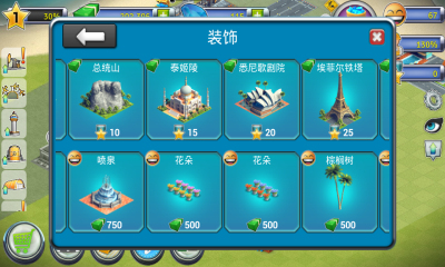 城市岛屿机场2下载 v1.1.12 游戏截图 4