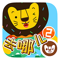 多纳去哪儿2下载 v1.0