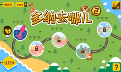 多纳去哪儿2下载 v1.0 游戏截图 1