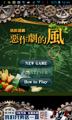 逃脱游戏:恶作剧的风下载 v1.0 遊戲截圖 1