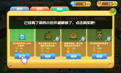 保卫厨子下载 v1.0.0 게임 스크린샷 4