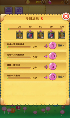 吃货萌萌哒下载 v1.2.4 རོལ་རྩེད་པར་རིས། 1