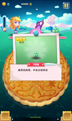 吃货萌萌哒下载 v1.2.4 རོལ་རྩེད་པར་རིས། 2