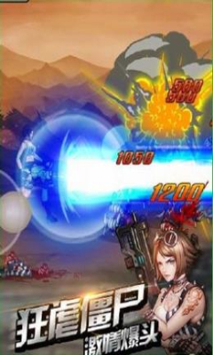 火线射击下载 v1.0.51 游戏截图 1