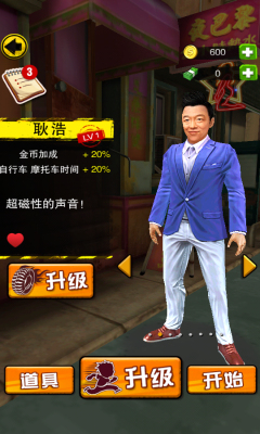 心花路放手游-心花路放下载 v1.0.1 游戏截图 4