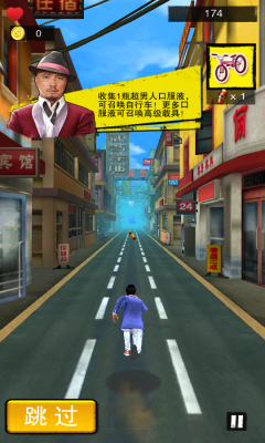 心花路放手游-心花路放下载 v1.0.1 游戏截图 5