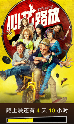 心花路放手游-心花路放下载 v1.0.1 游戏截图 1