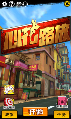 心花路放手游-心花路放下载 v1.0.1 游戏截图 2